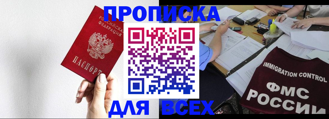 прописка паспорт в Болотном