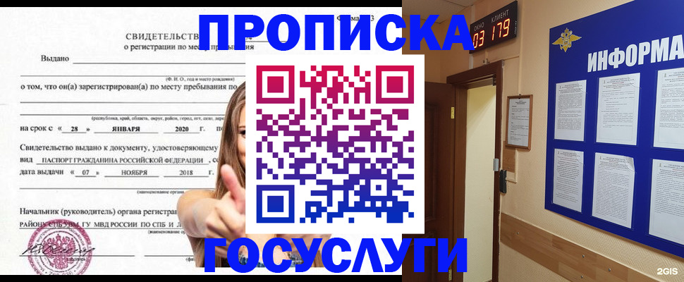 найти адрес прописки в Болотном