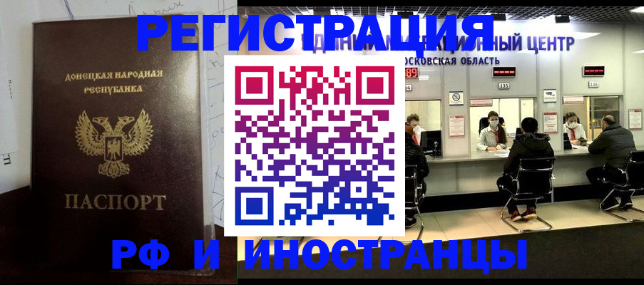 прописка от собственника в Болотном