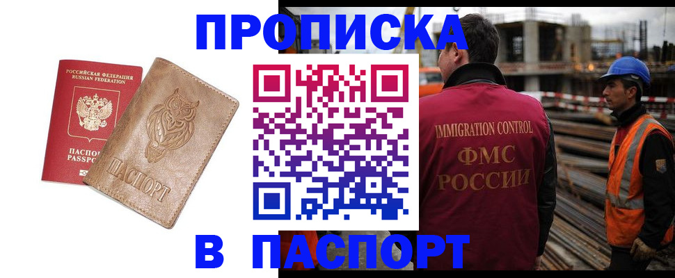 временная регистрация в квартире в Болотном